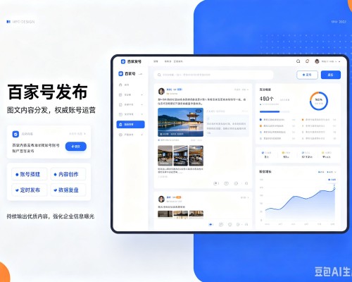 秀英百家号信息发布代运营
